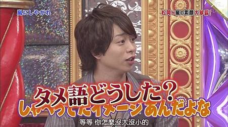 110430嵐にしやがれ[11-57-13].JPG