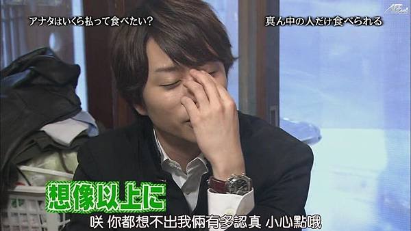 110414ひみつの嵐ちゃん！[14-12-16].JPG