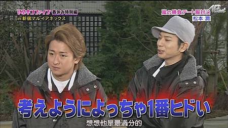 110331ひみつの嵐ちゃん！[13-02-38].JPG
