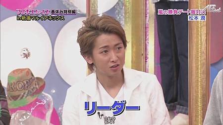 110331ひみつの嵐ちゃん！[13-03-50].JPG
