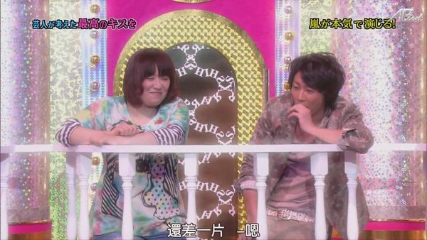 110224ひみつの嵐ちゃん！[21-20-18].JPG