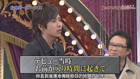 110326 嵐にしやがれ[19-55-33].JPG