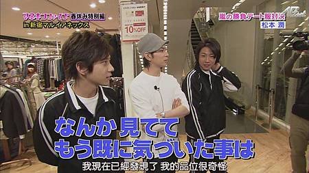 110331ひみつの嵐ちゃん！[12-59-32].JPG