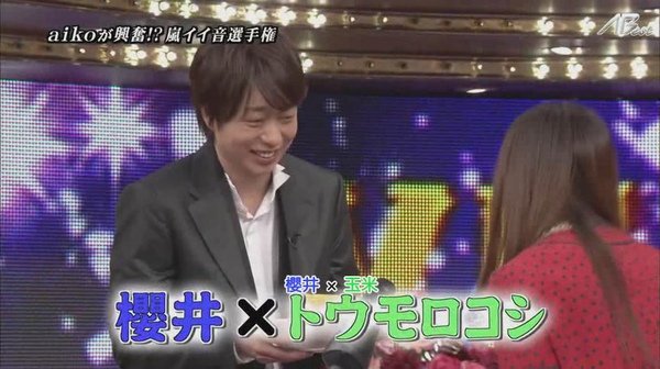 【AB】[普檔]110303ひみつの嵐ちゃん！[20-29-06].JPG