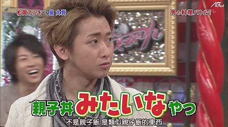 110430嵐にしやがれ[12-12-40].JPG