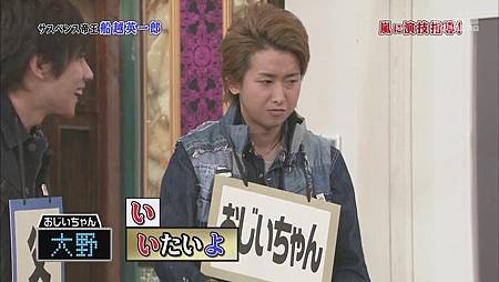 110326 嵐にしやがれ[19-48-15].JPG