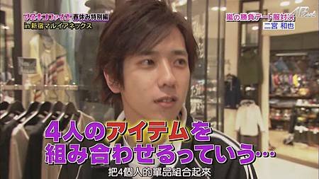 110331ひみつの嵐ちゃん！[13-05-59].JPG