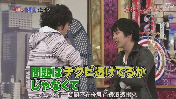 【AB】[HD]110115 嵐にしやがれ[(049916)19-57-02].JPG