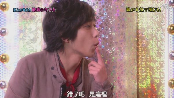 110224ひみつの嵐ちゃん！[21-18-13].JPG