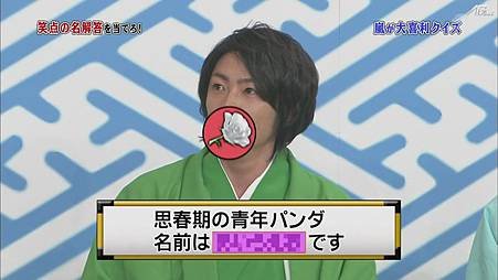 【AB】[普档]110416嵐にしやがれ[19-31-41].JPG