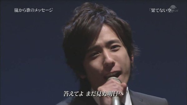 嵐_hatenaisora_(720p)[12-39-51].JPG