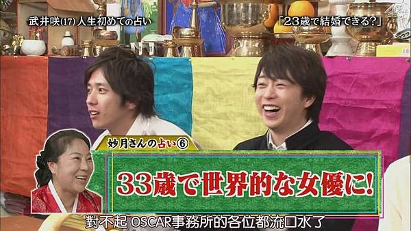110414ひみつの嵐ちゃん！[14-07-59].JPG