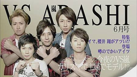 2011.06.02 VS嵐[20-52-25].JPG