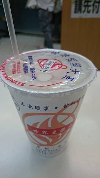 冰豆漿