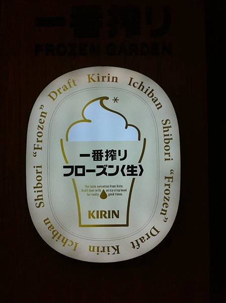 KIRIN