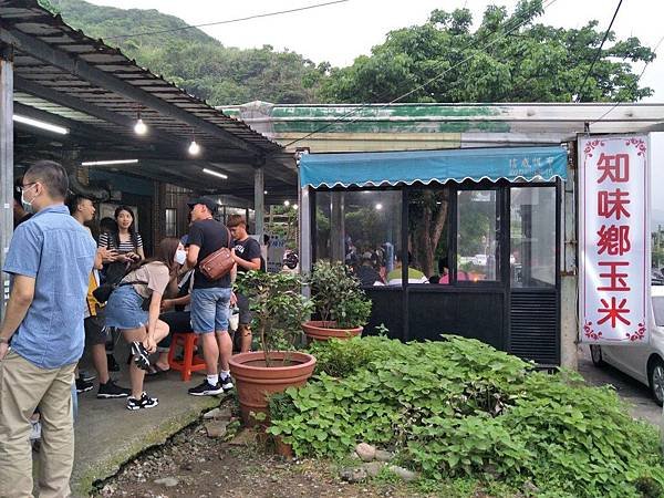 叫我小虎媽【食】【新北市萬里】東北角的海岸風光@知味鄉玉米香1