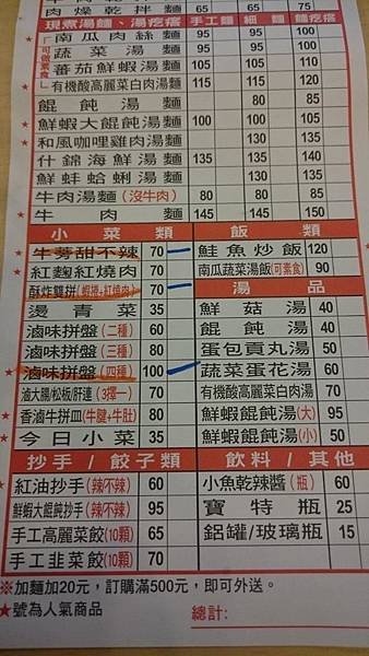 叫我小虎媽【食】【新北市中和】勁麵疙瘩手工麵館3