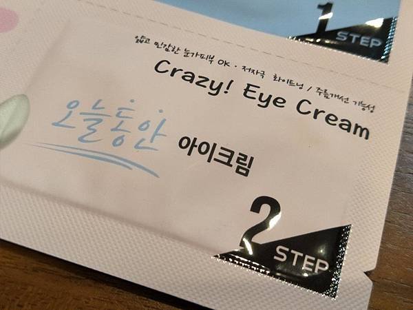 叫我小虎嗎【保養】不可思議的緊緻@韓國Crazy Skin膜束絲拉提緊緻面膜4