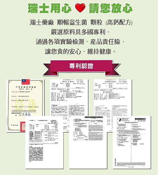 【體驗】瑞士藥廠順暢益生菌顆粒高鈣配方@瑞士藥廠順暢益生菌2