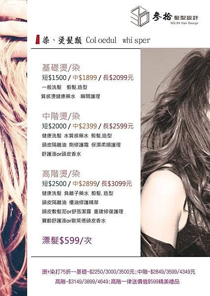 NO.30HAIR價格4