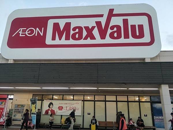 【日本沖繩】石垣島@MaxValu 超市(マックスバリュ石垣)