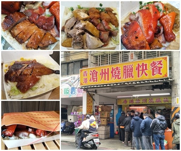 叫我小虎媽【食】【新北市淡水】香港蒼州燒臘店5