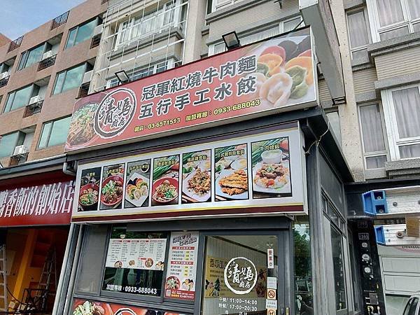 叫我小虎媽【食】【新竹竹北】靖媽廚房．食來運轉1