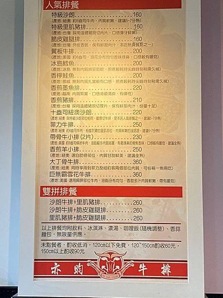 叫我小虎媽【食】【新北市淡水】淡江大學商圈@亦昀牛排2.jpg