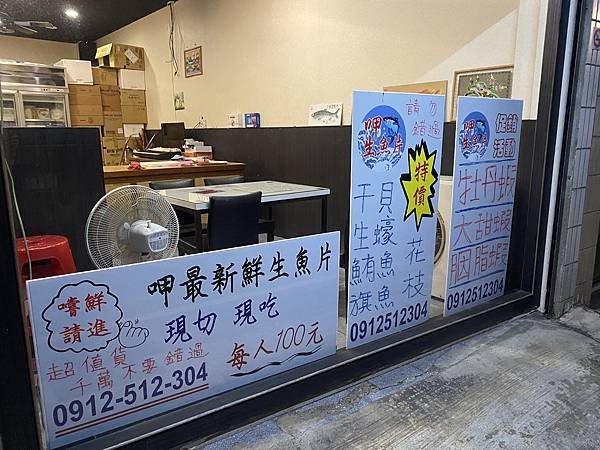 叫我小虎媽【食】【桃園大溪】創立於1980年｜頑固鐵齒老阿伯｜超推薦胭脂蝦@東漁生魚片食堂2.jpg