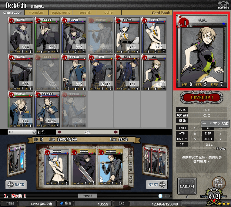 2013.2.17──銅抽抽到CC