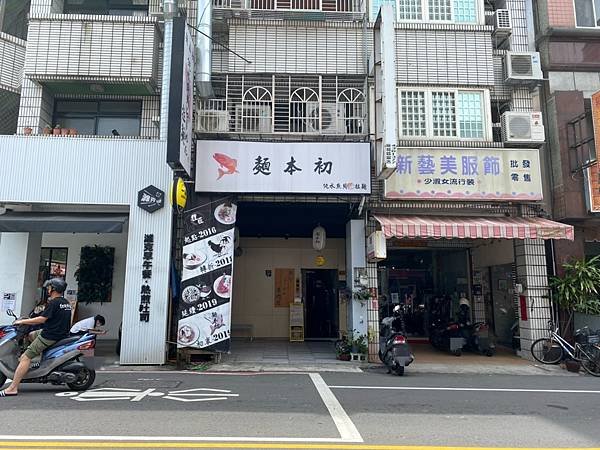 麵本初店面.jpg