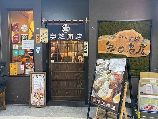 奧芝商店店面.jpg