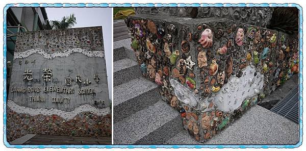016 光榮國小.jpg