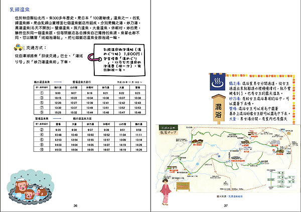 螢幕快照 2017-12-02 18.53.19