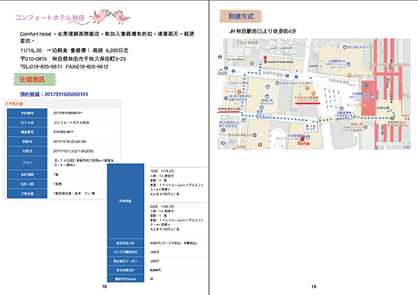 螢幕快照 2017-12-02 18.54.16