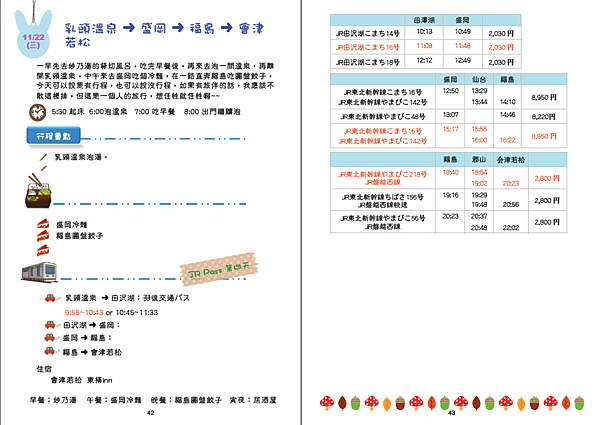 螢幕快照 2017-12-02 18.49.29