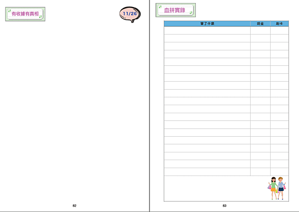 螢幕快照 2017-12-02 20.37.36