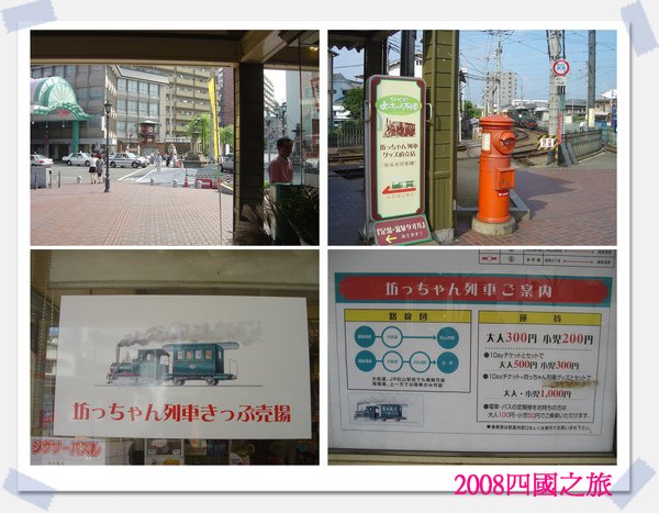 183少爺列車賣票處.jpg