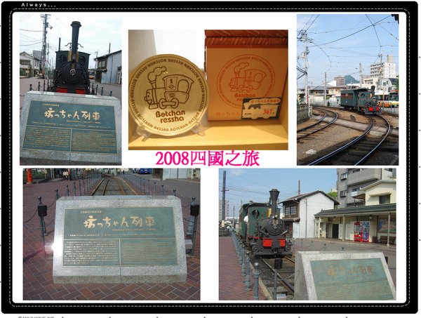 186少爺列車.jpg