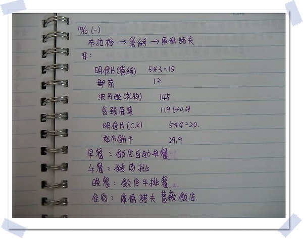 003 紀錄1.jpg