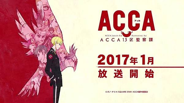 ACCA13區監察課.jpg