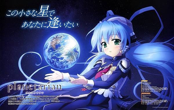 planetarian 星之人 劇場版.jpg