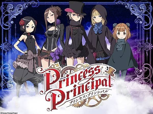 Princess Principal.jpg