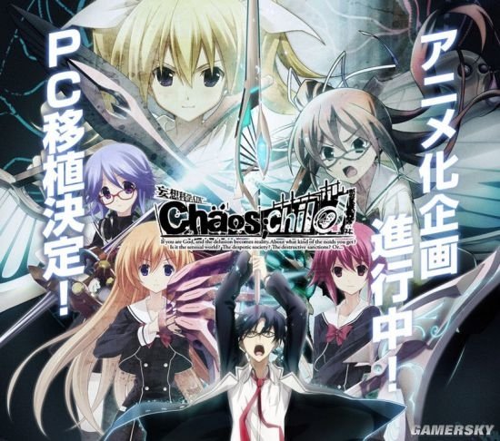 CHAOS;CHILD 混沌之子.jpg