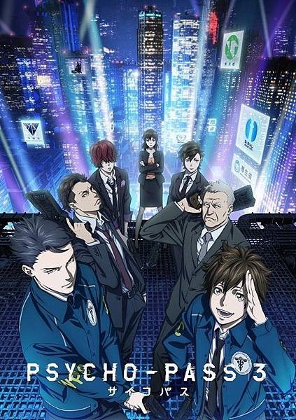 PSYCHO-PASS 心靈判官 第三季.jpg