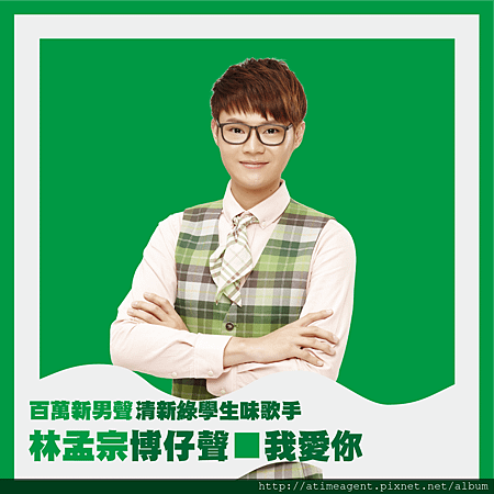 林孟宗歌詞CO (1)