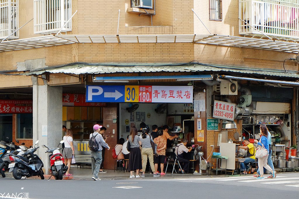 青島豆漿店