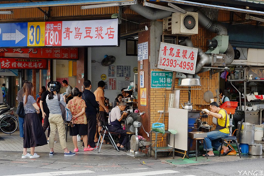 青島豆漿店