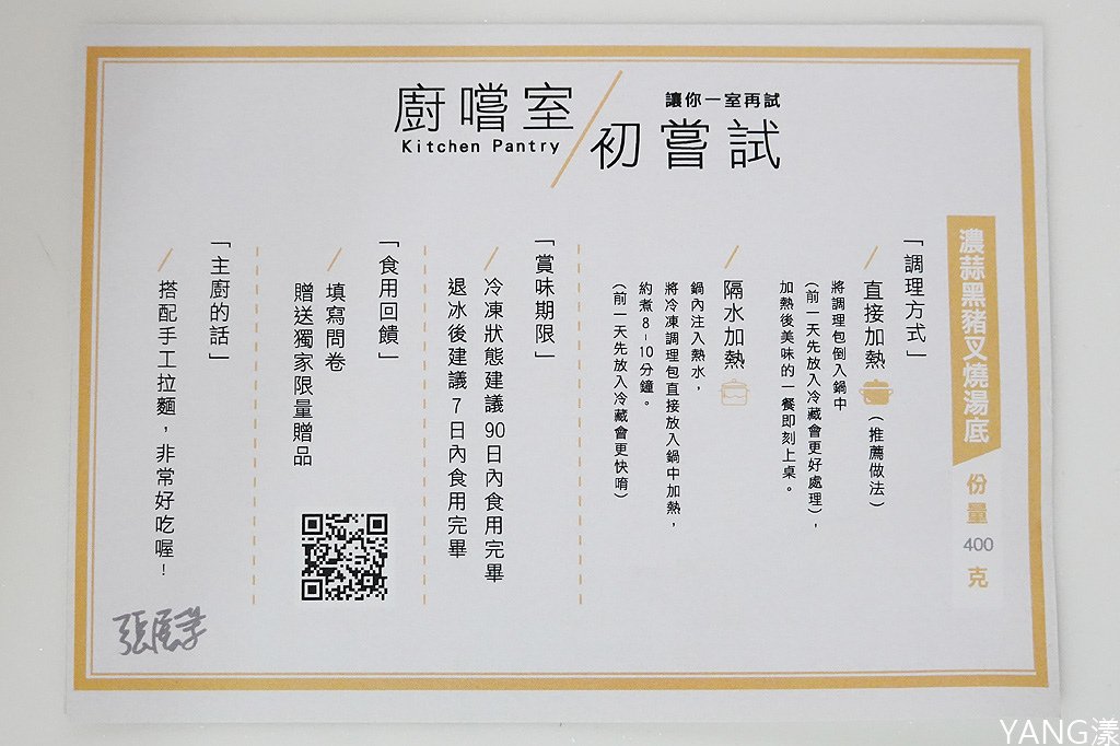 廚嚐室