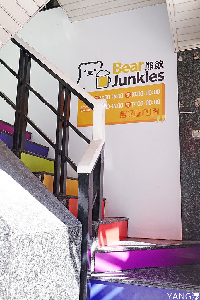 熊飲Bear Junkies